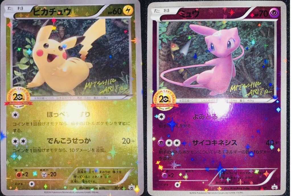 Yahoo!オークション - 1円~ ポケモンカード ピカチュウ・ミュウ Yahoo!オークション - 1円~ ポケモンカード ピカチュウ・ミュウ