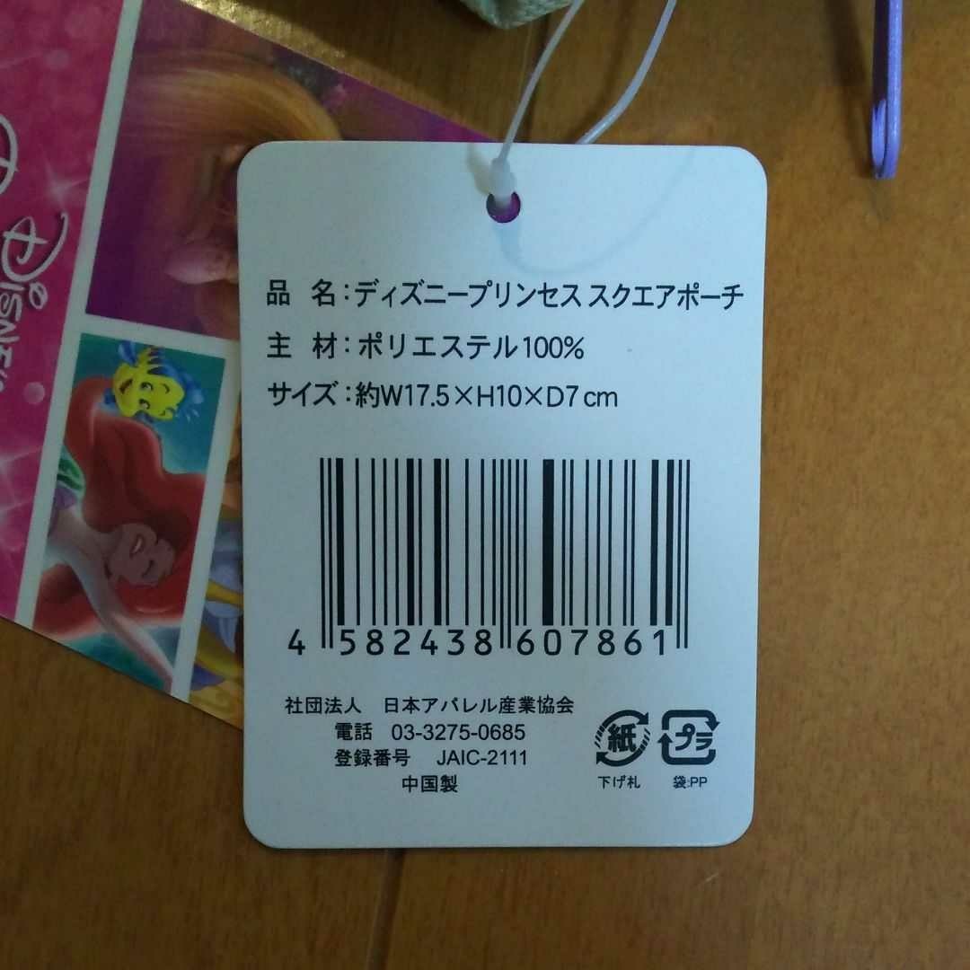 【新品未使用タグ付】ディズニープリンセス スクエアポーチ ラプンツェル