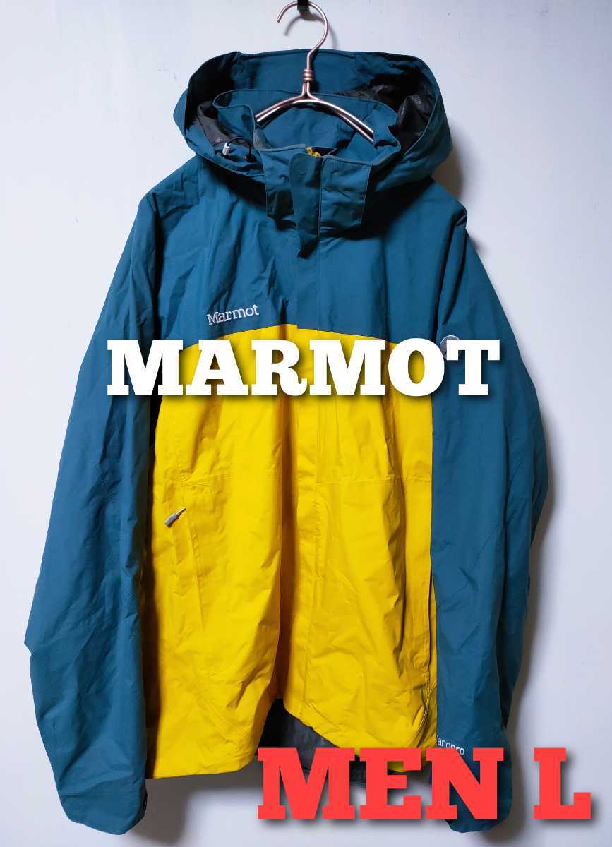 MARMOT マーモットナノプロリッジジャケット 登山 メンズXL レインウェア（¥11,980）