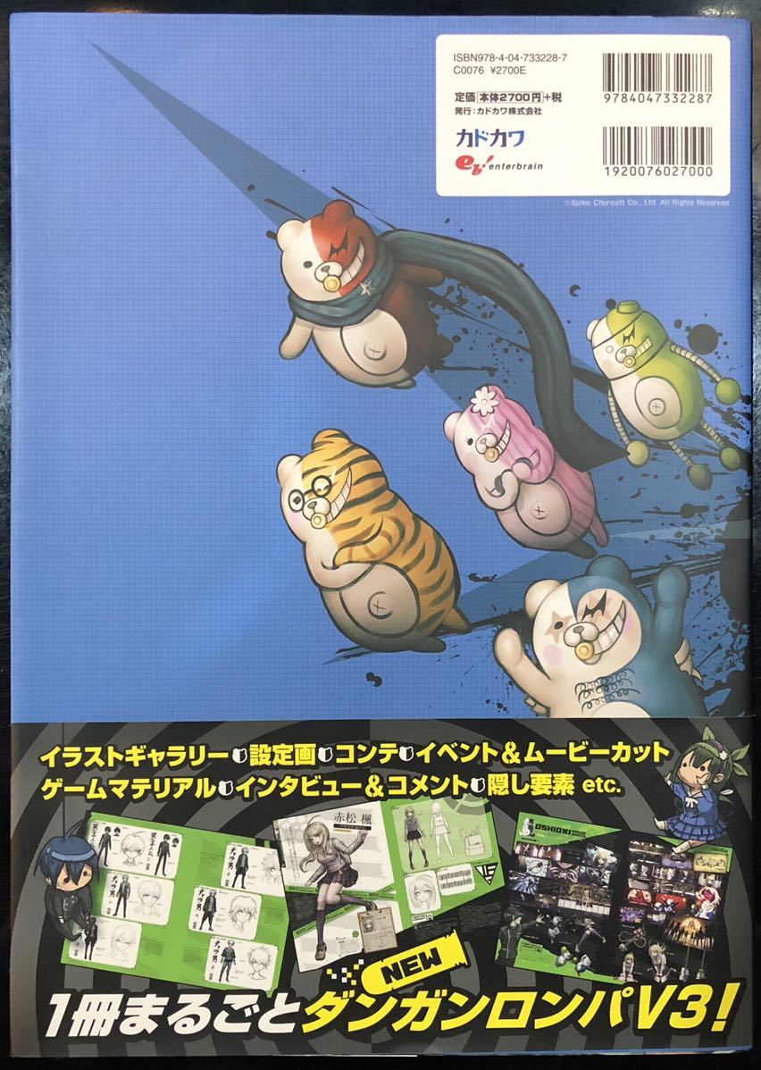 販売 は いつ ニューダンガンロンパv3 超高校級の公式設定資料集 6f6ea577 おしゃれ通販 Pn Batam Go Id 販売 は いつ ニューダンガンロンパv3 超高校級の公式設定資料集 6f6ea577 おしゃれ通販 Pn Batam Go Id