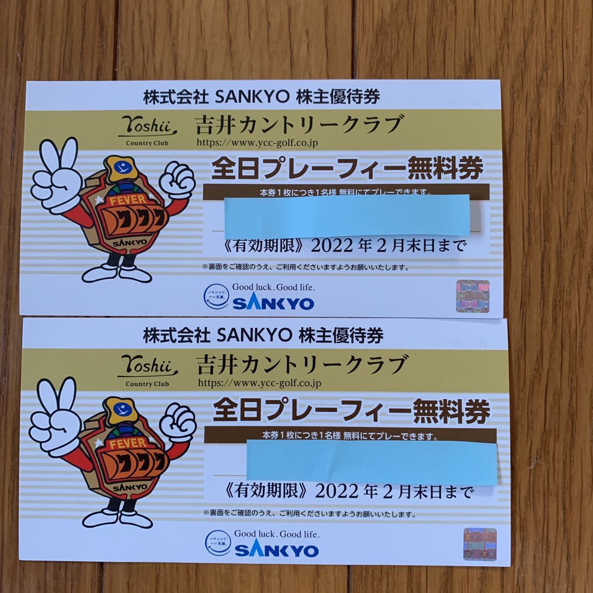 吉井カントリークラブ優待券全日プレーフィー無料券2枚 whsoghana.org