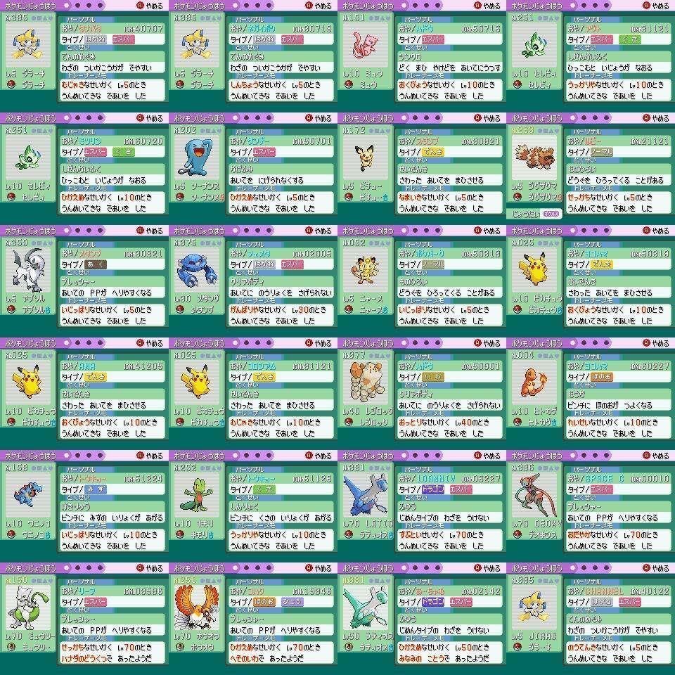 ポケットモンスター エメラルド ふるびたかいず 図鑑完成|Yahoo ポケットモンスター エメラルド ふるびたかいず 図鑑完成|Yahoo