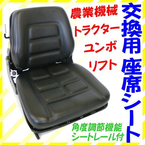 送料無★腰痛対策サス内蔵座席シート*農業トラクタ 1型 1