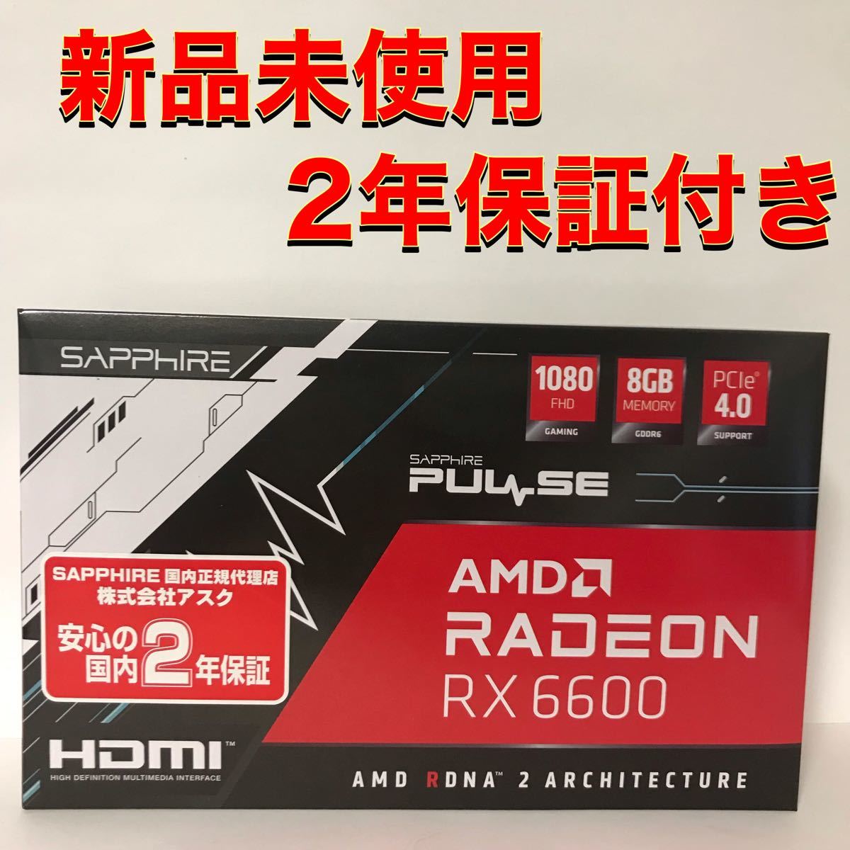 即納&大特価】 【新品未使用】SAPPHIRE PULSE 6600 RX Radeon