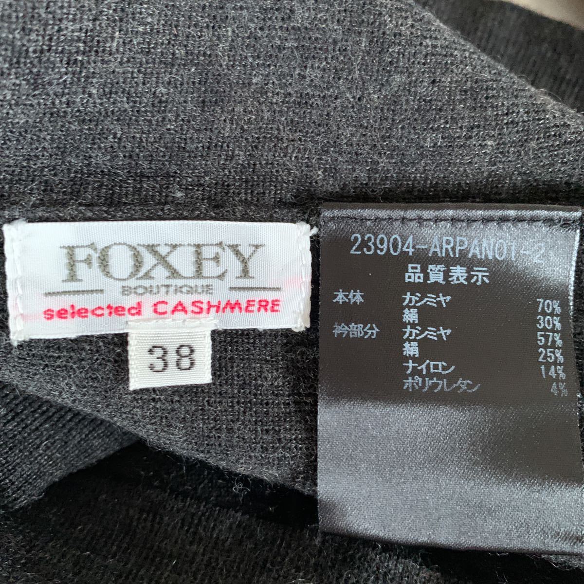 FOXEY フォクシー カシミヤ70 タートルネックセーター capacitacion