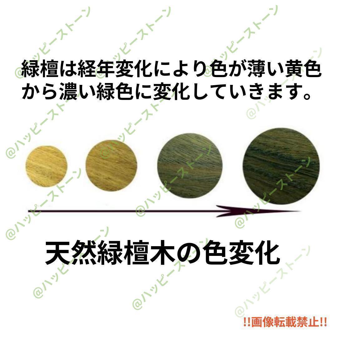 No 426 緑檀 高品質 天然木ブレスレット香木 念珠 数珠 12mm No 426 緑檀 高品質 天然木ブレスレット香木 念珠 数珠 12mm