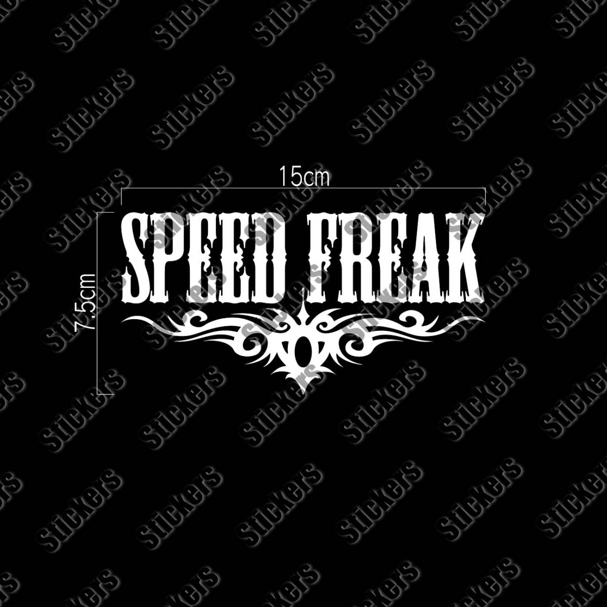 送料無料◆SPEED FREAK スピードフリーク カッティングステッカー◆ホワイト｜15×7.5cm｜ 超防水 UVカット 屋外使用可【C041】_画像2