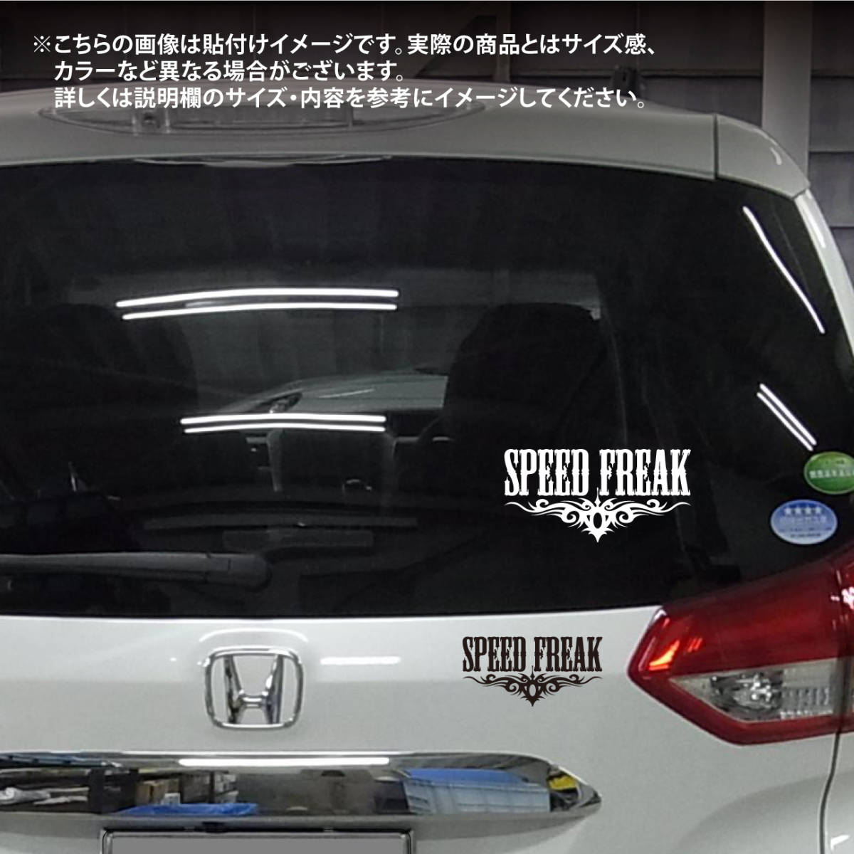 送料無料◆SPEED FREAK スピードフリーク カッティングステッカー◆ホワイト｜15×7.5cm｜ 超防水 UVカット 屋外使用可【C041】_画像3