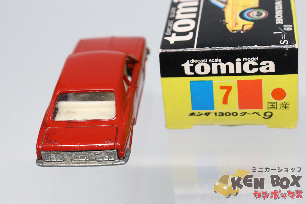 TOMICA トミカ黒箱 7 HONDA ホンダ 1300 COUPE クーペ9(1A/1Sホイール