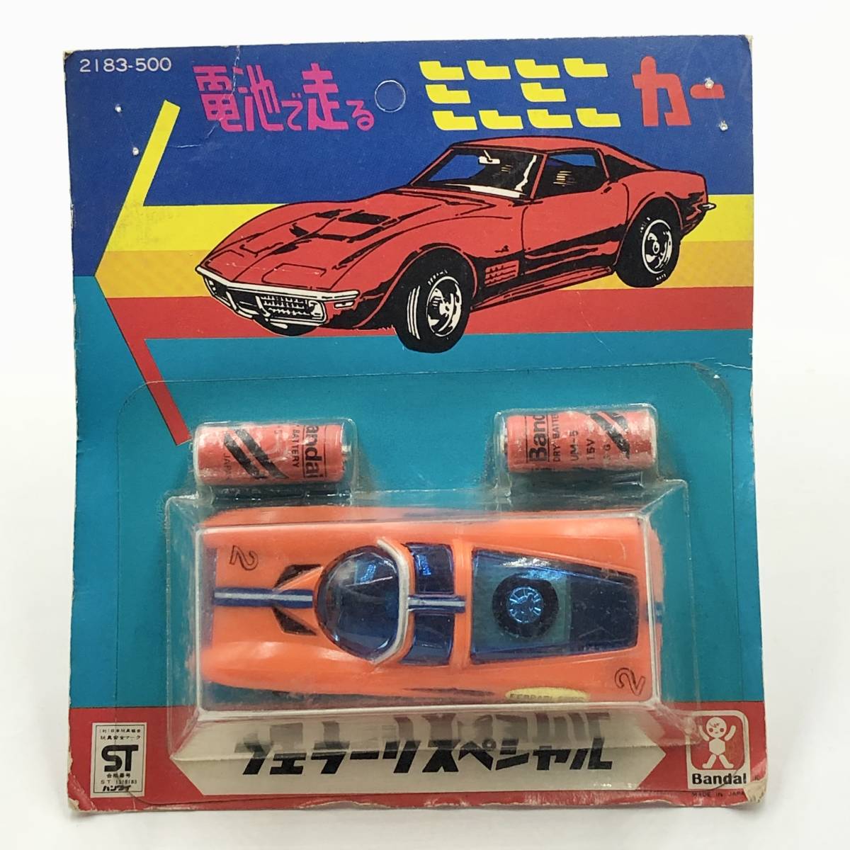Yahoo!オークション - バンダイ 電池で走る ミニミニカー Yahoo!オークション - バンダイ 電池で走る ミニミニカー