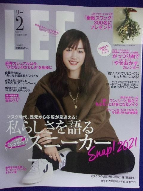 5011 LEE リー 2021年2月号 綾瀬はるか_画像1