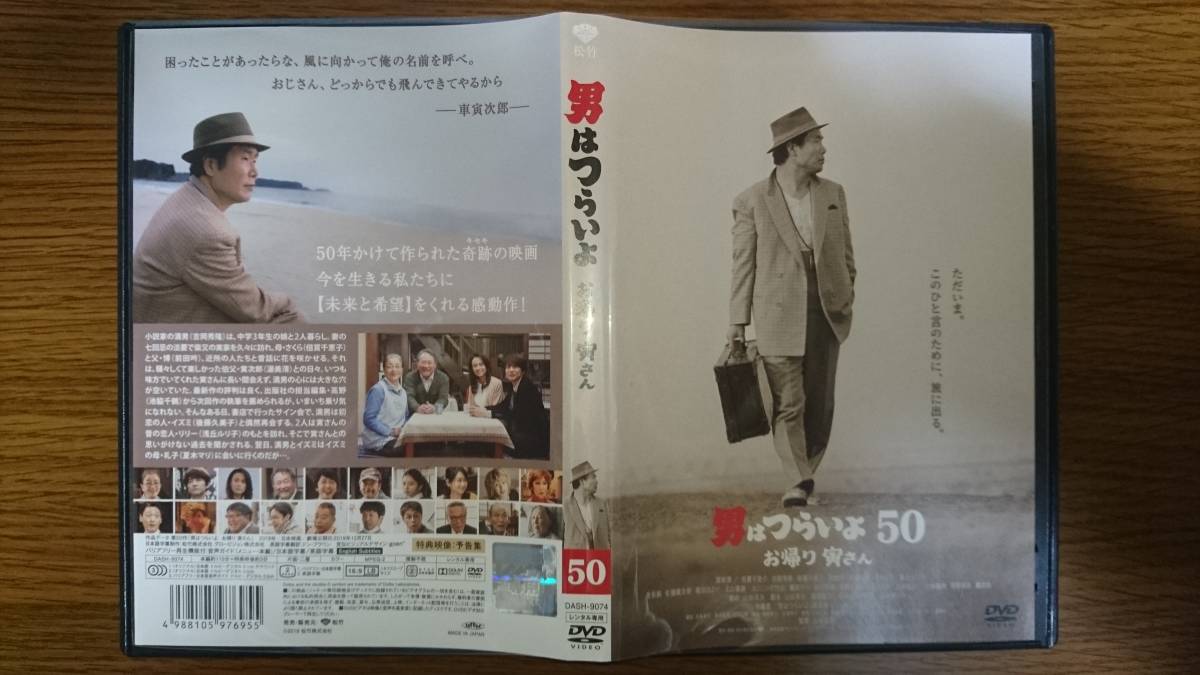 男はつらいよ レーザーディスク 全48巻 寅さん 昭和レトロ 帯付き