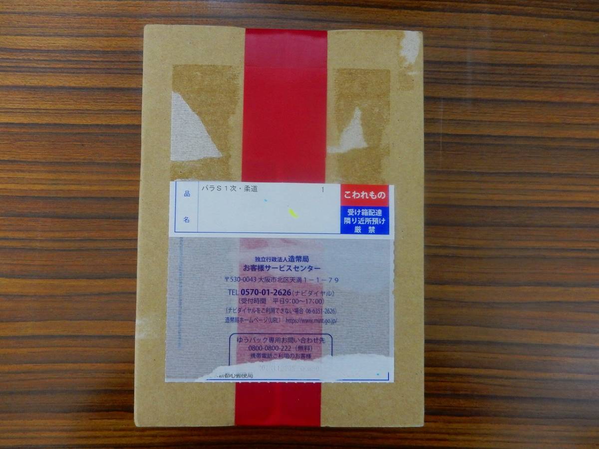 ☆送料無料☆ □【未開封品】東京2020パラリンピック競技大会記念千円