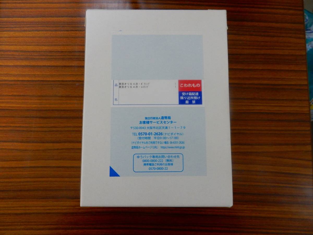 ☆送料無料【未開封品】東京2020オリンピック競技大会記念千円銀貨幣