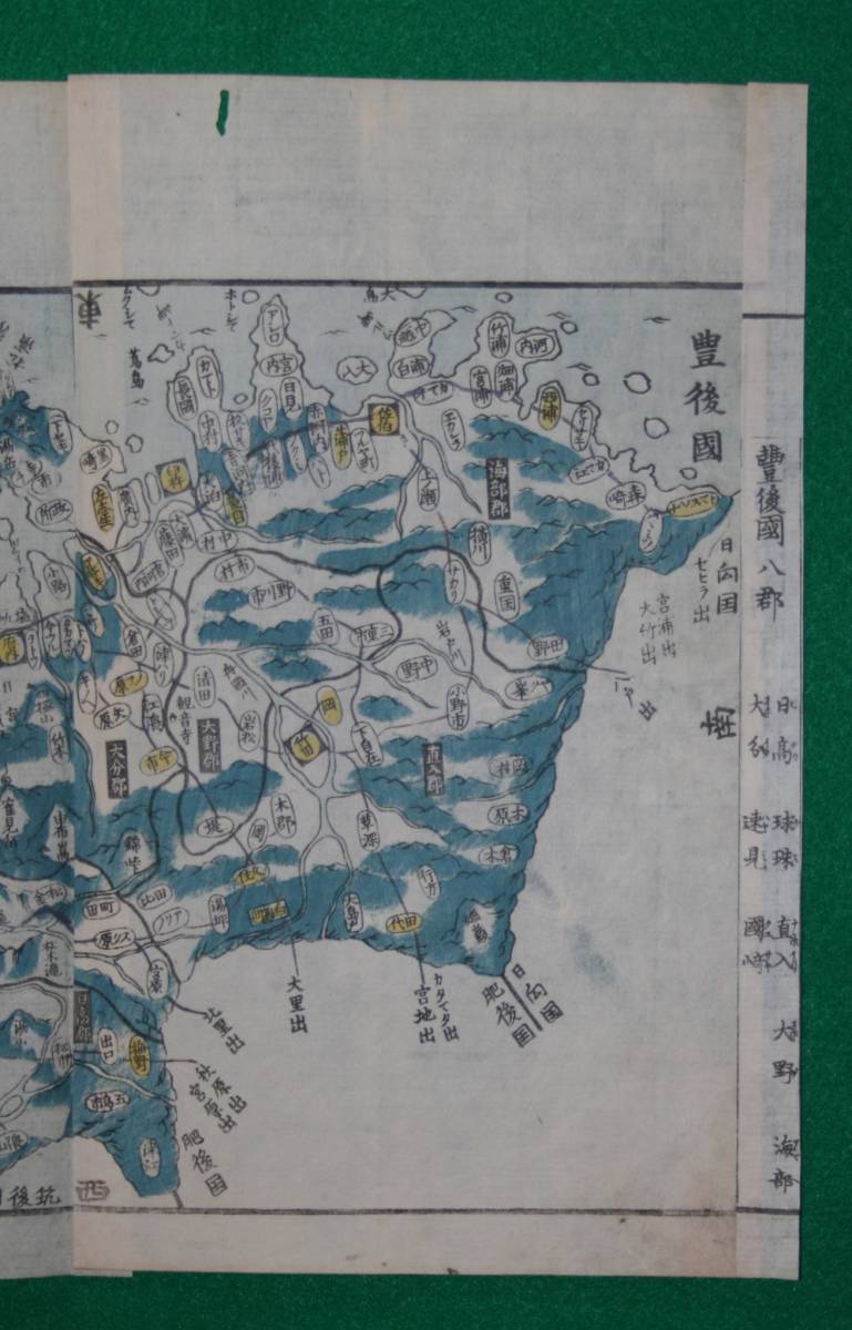 地図 (絵図)大分県 豊後國 古地図 木版 彩色 江戸時代 歴史 地図 (絵図)大分県 豊後國 古地図 木版 彩色 江戸時代 歴史