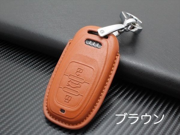 AUDI アウディ 本革 レザー キーケース カラビナ付き ブラック A4 A5 A6 A7 A8 Q5 S5 S6 S7 S8 など キーカバー キーホルダー 高品質レザー_画像4