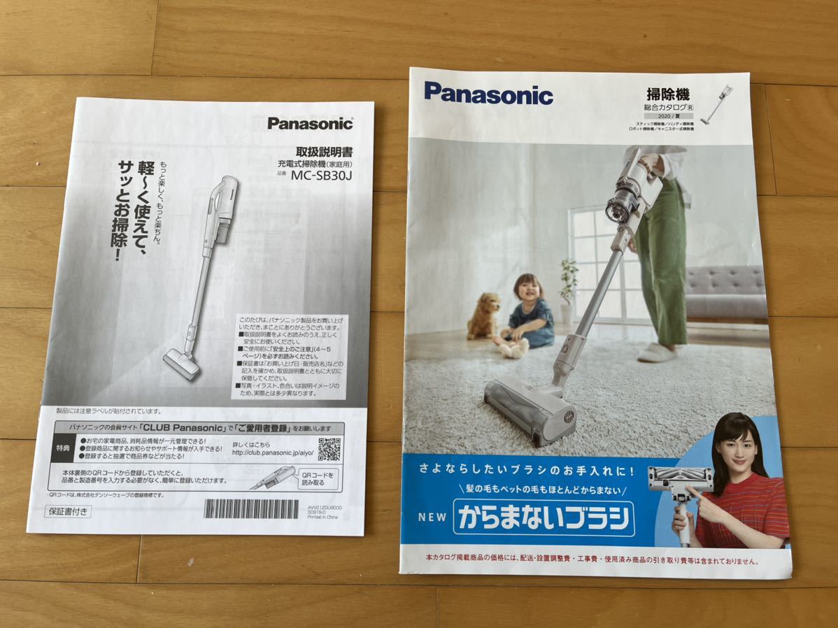 Panasonic MC-SB30J 取説同梱-