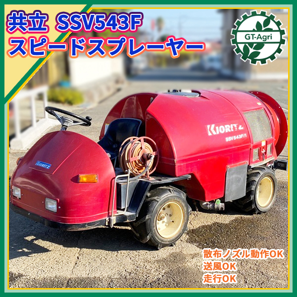 Yahoo!オークション - Zg213217 共立 SSV543F/1 スピードス Yahoo!オークション - Zg213217 共立 SSV543F/1 スピードス