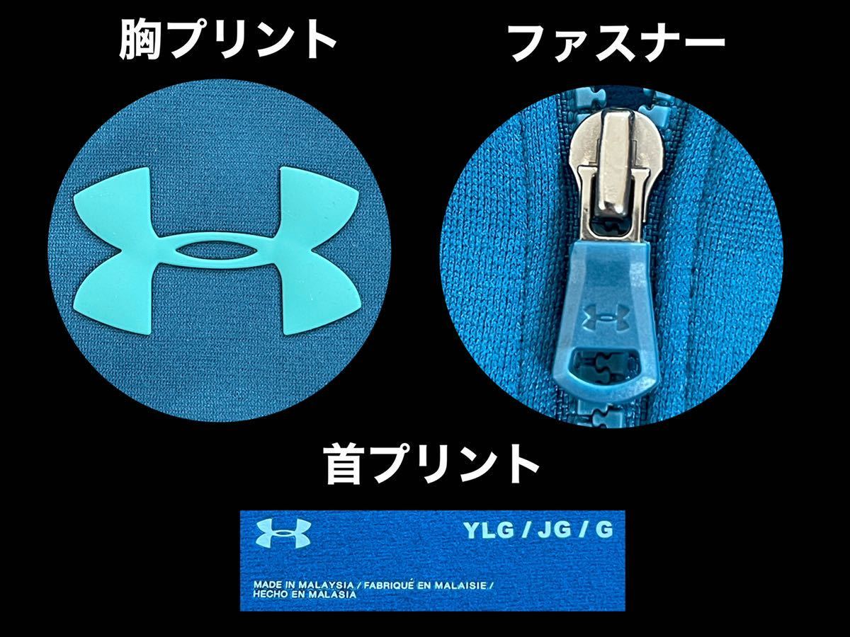 超美品 UNDER ARMOUR(アンダーアーマー)防寒 裏起毛 ジャケット YLG(150cm)使用３回 ブルー コールドギア 長袖 キッズ スポーツ (株)ドーム