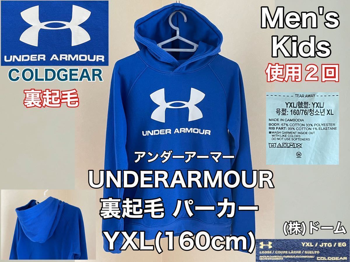 アンダーアーマー UNDER ARMOUR パーカー ブルー XXL - パーカー