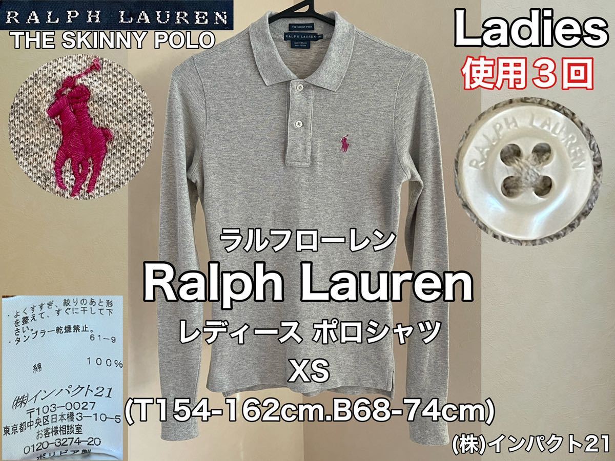 超美品★Ralph Lauren(ラルフローレン)レディース ポロ シャツ XS(T154-162cm.B68-74cm)グレー 使用３回 長袖 トップス THE SKINNY POLO_画像1