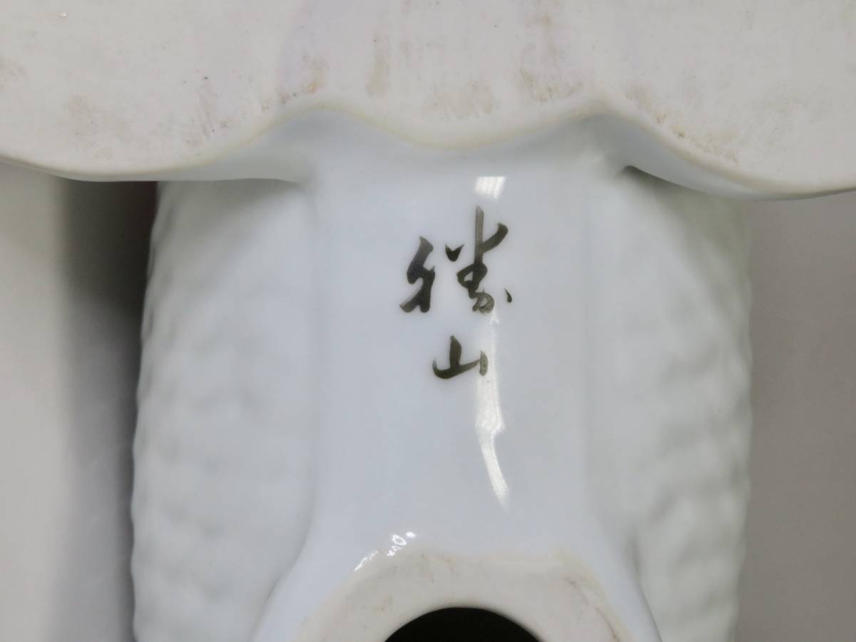 Yahoo!オークション - 【美品】有田焼 勝山窯 福寿の鯉 福寿鯉 Yahoo!オークション - 【美品】有田焼 勝山窯 福寿の鯉 福寿鯉