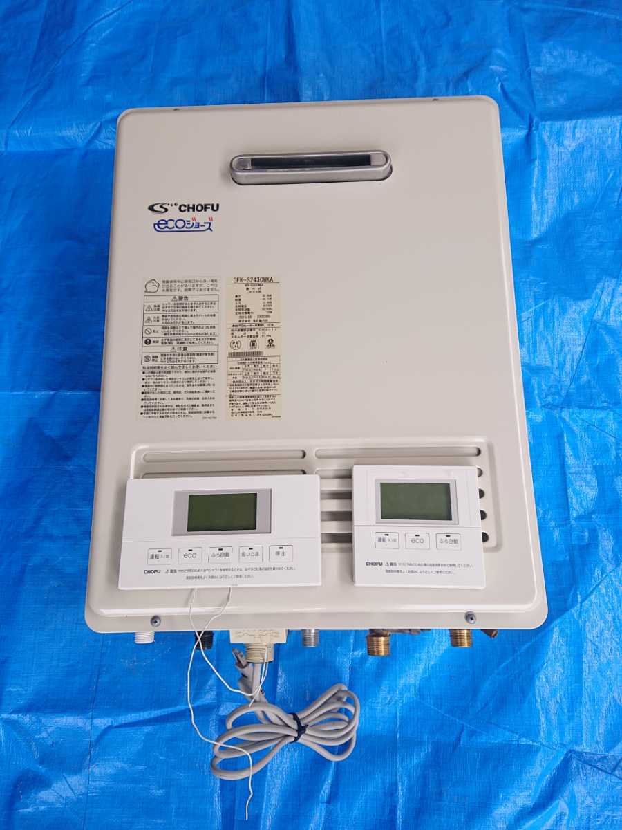 長府 エコジョーズ ガス給湯器 GFK-S2430WKA LPガス用 toguuk.com