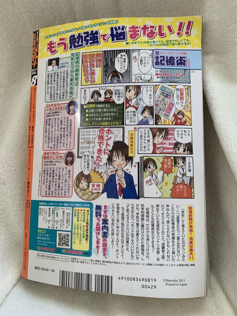 お得なキャンペーンを実施中 別冊 マーガレット 11年 8月号 青空エール アオハライド 君に届け 夢見る太陽 ヒロイン失格 虎と狼 Thaiger Mx お得なキャンペーンを実施中 別冊 マーガレット 11年 8月号 青空エール アオハライド 君に届け 夢見る太陽 ヒロイン失格 虎と狼 Thaiger Mx