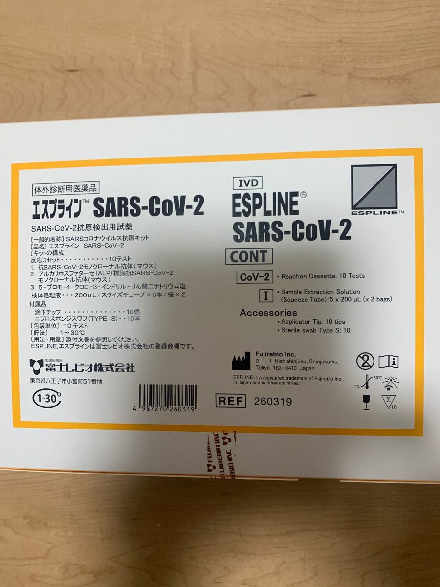 10セット Sars Cov 2 Eshop Gabionoklemon Hu 10セット Sars Cov 2 Eshop Gabionoklemon Hu