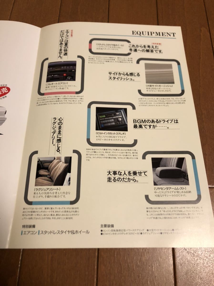 ヤフオク 当時物 三菱エテルナsava 発売1周年記念特別仕様 ヤフオク 当時物 三菱エテルナsava 発売1周年記念特別仕様