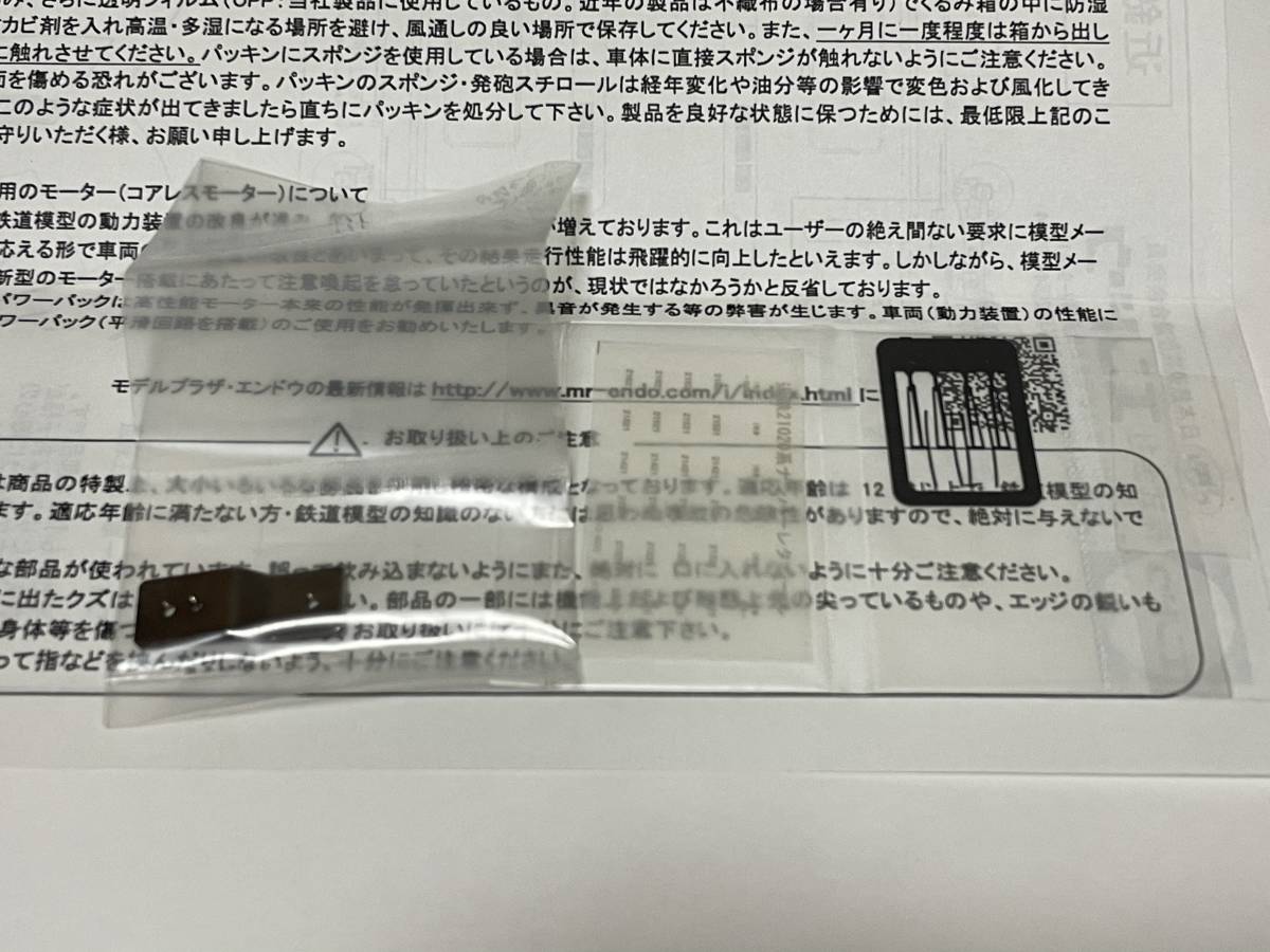 HOゲージ エンドウ 近鉄21020系「アーバンライナーnext HOゲージ エンドウ 近鉄21020系「アーバンライナーnext