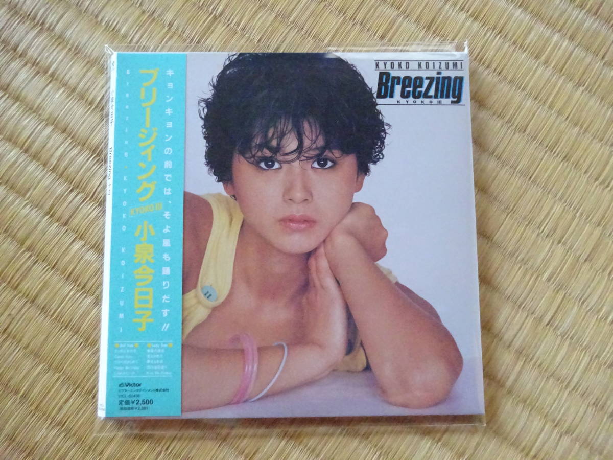 小泉今日子 Breezing +2 ブリージィング 紙ジャケット仕様 紙ジャケ CD 