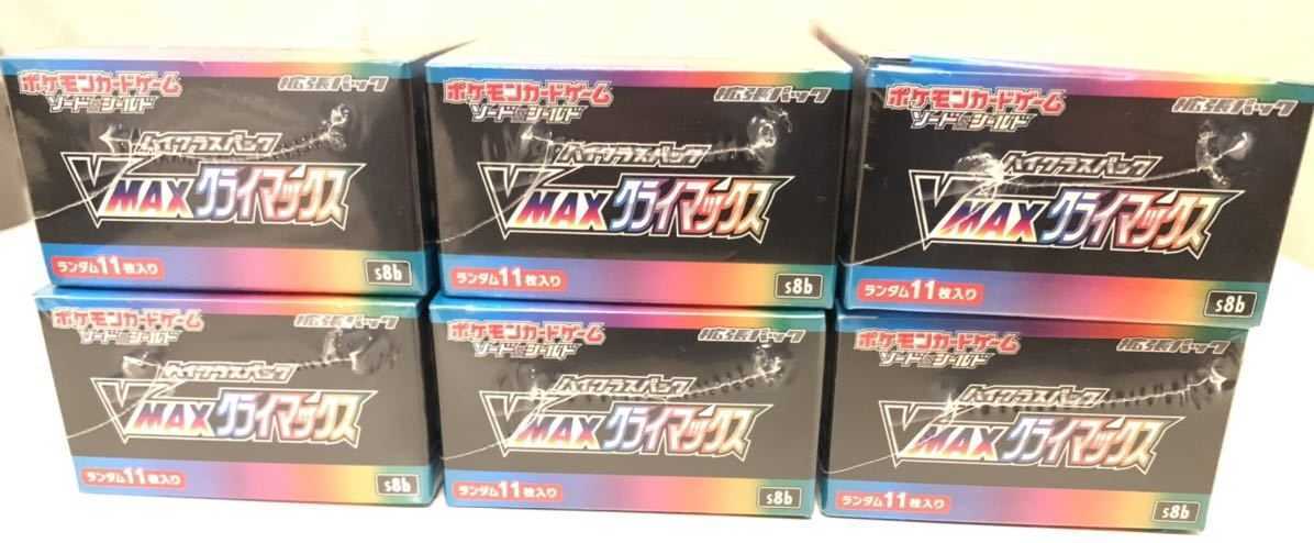 ポケモンカード VMAXクライマックス ハイクラスパック 6box 6箱