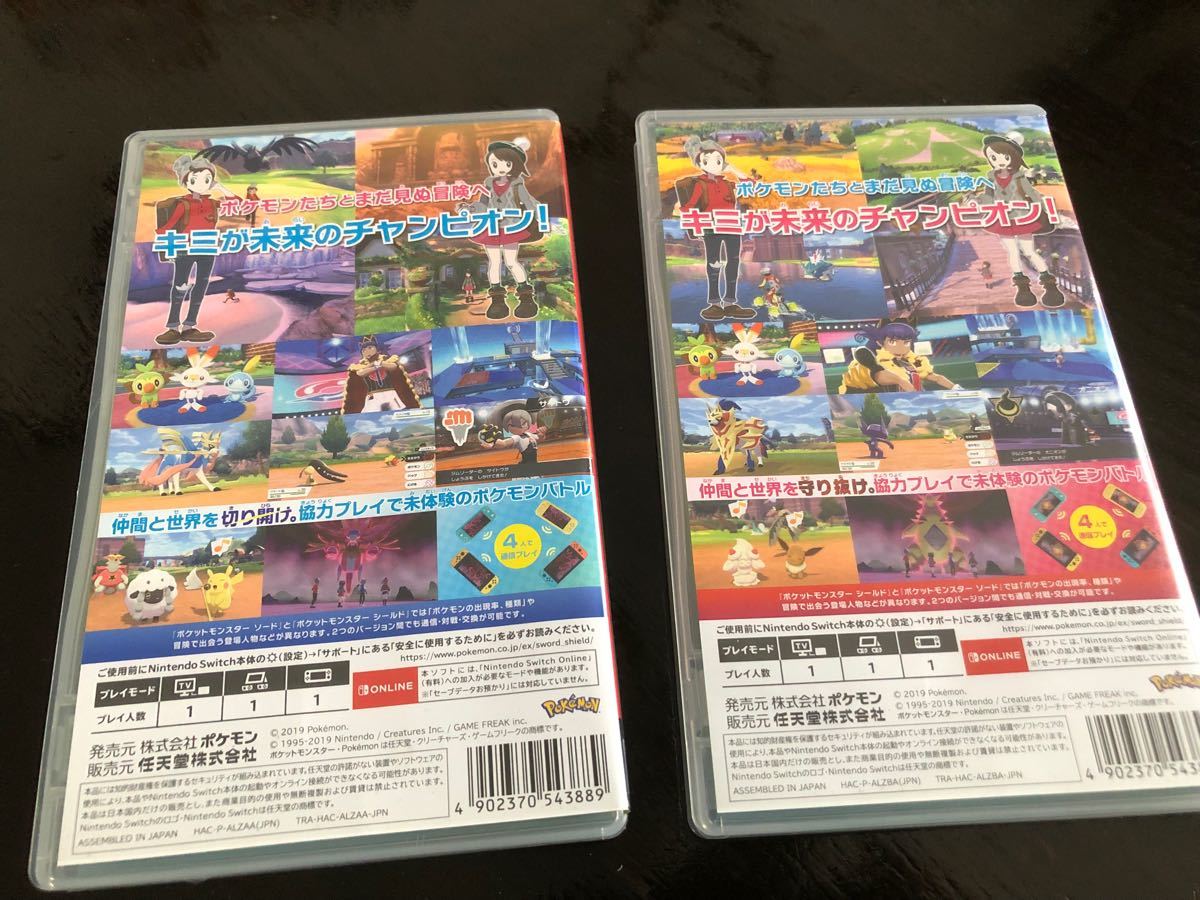 クリアランスセール ポケットモンスター ソード シールド セット Switch ニンテンドースイッチ Switchソフト ポケモン 全品送料無料 Unfudge Jp クリアランスセール ポケットモンスター ソード シールド セット Switch ニンテンドースイッチ Switchソフト ポケモン 全品送料無料 Unfudge Jp