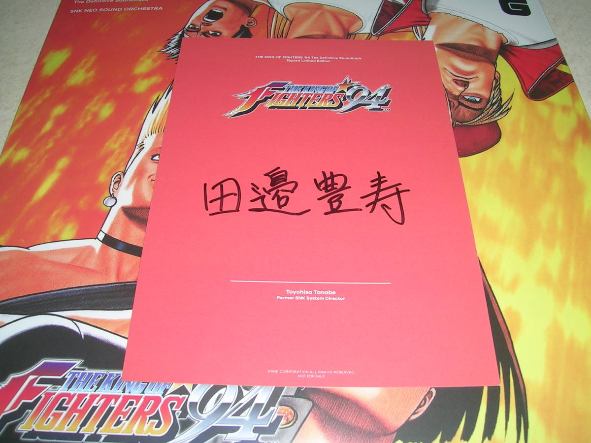 THE KING OF FIGHTERS '94 250枚限定 田邉豊寿直筆サイン入りカード付 新品 アナログ レコード LP ザ・キング・オブ・ファイターズ'94_画像5