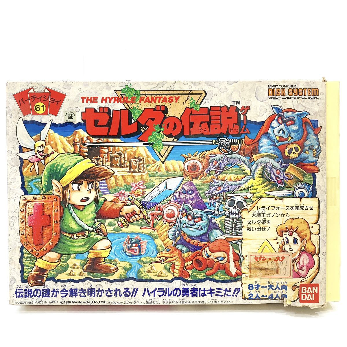 大人気定番商品 【欠品なし】ゼルダの伝説 パーティジョイ ボード