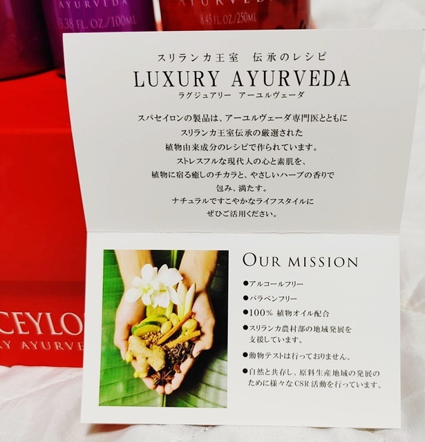 SPA CEYLONspasei long a-yuruve-da cosme bar m& lotion & Mist & cleanser (4 kind set )