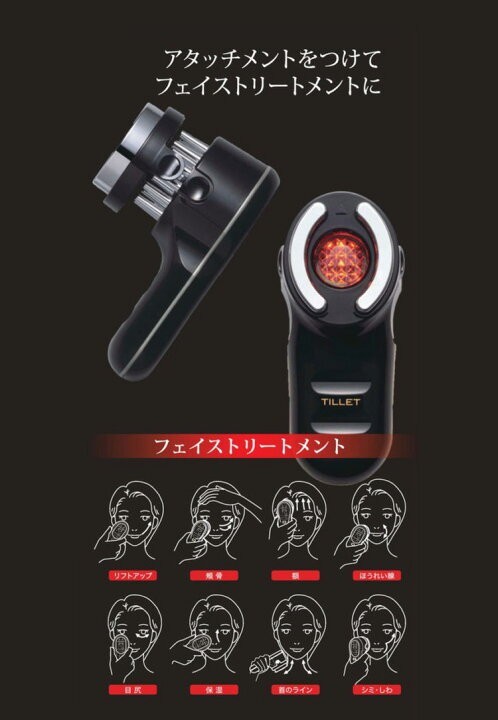 TILLET ティレット イオン導入器 美顔器(ブラック) | alfasaac.com