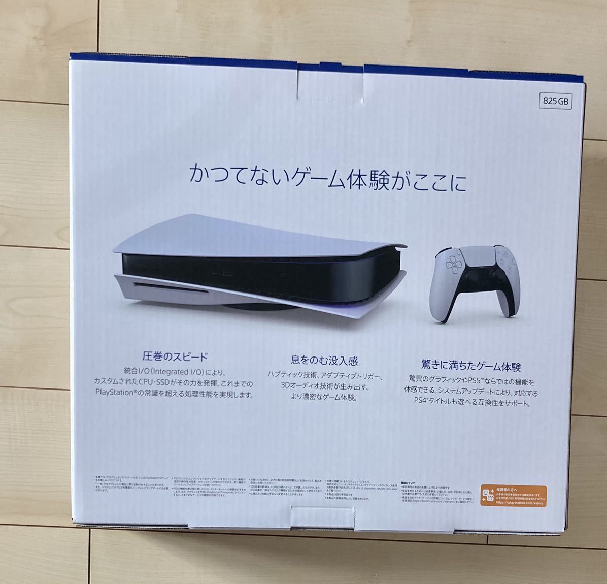 47245円 特別価格 SONY PS5 プレイステーション5 PlayStation 5 CFI-1000A01 光学ドライブあり