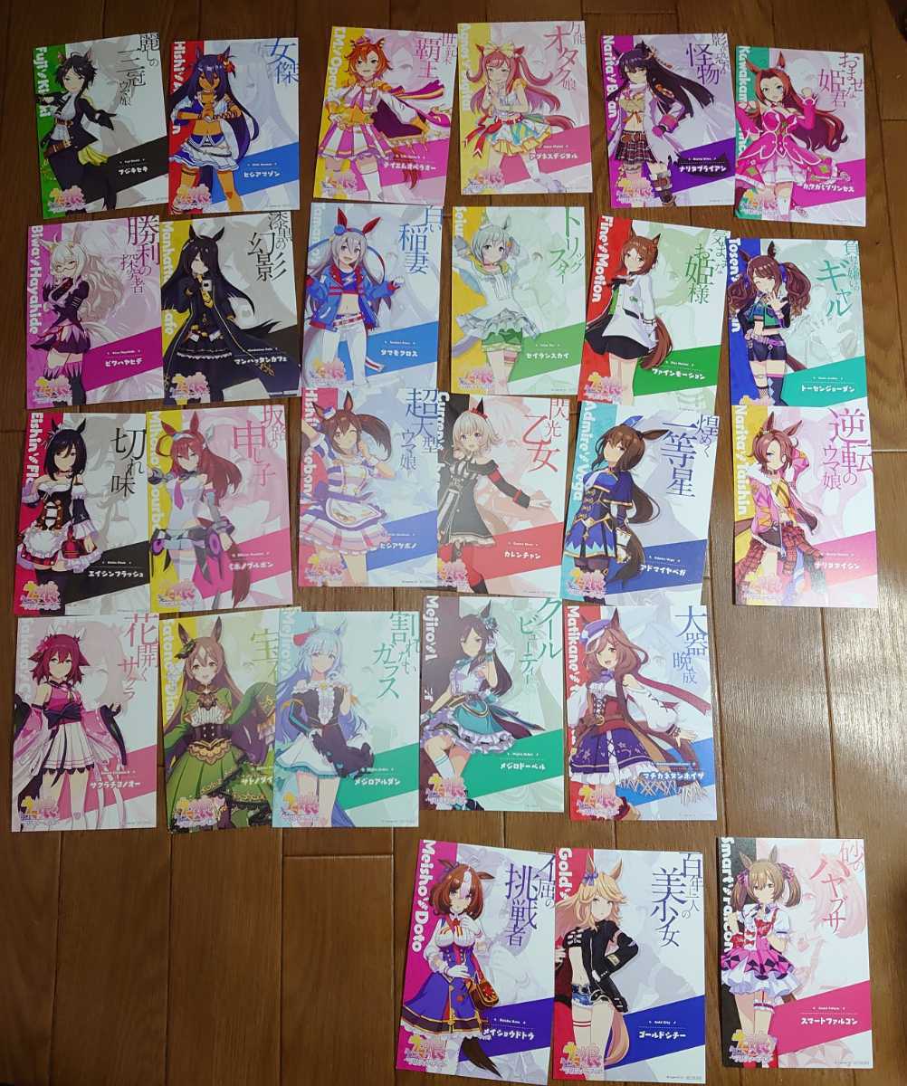 送料無料 ウマ娘 プリティーダービー×アトレ秋葉原 第二弾 ポスト