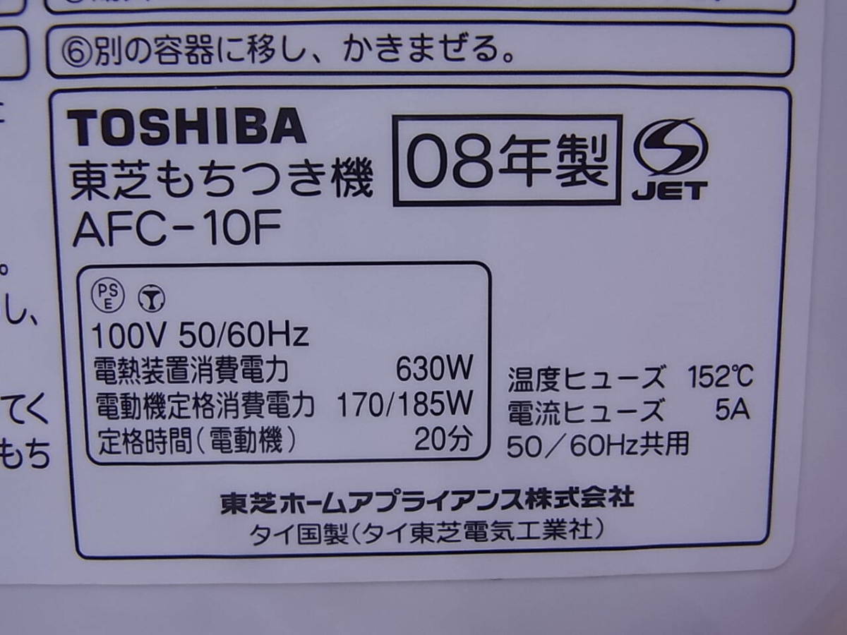 オーディオ機器 ラジオ ヤフオク! - T/626 東芝 TOSHIBA 餅つき機 もちっ子 1升(1.8