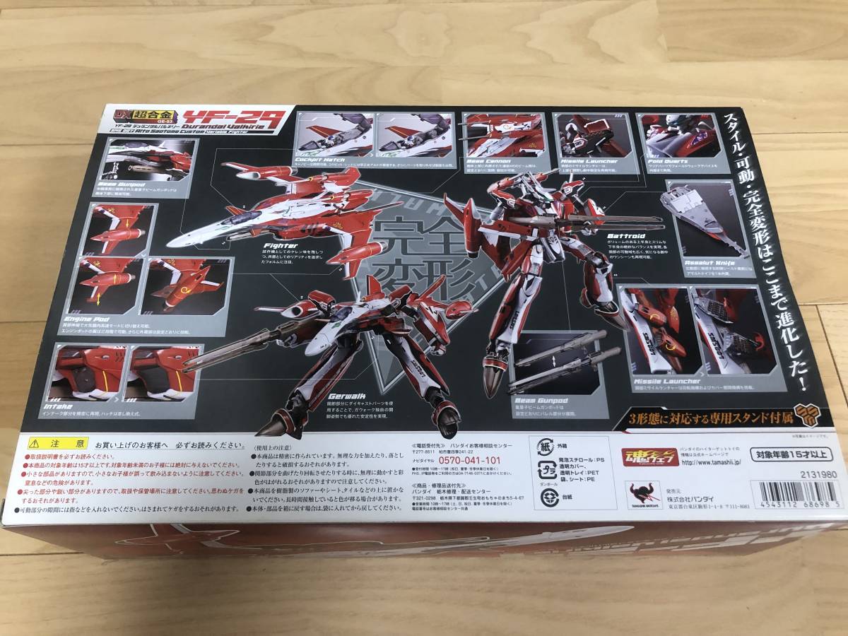 中古品 DX超合金 劇場版 マクロスF 恋離飛翼 サヨナラノツバサ 中古品 DX超合金 劇場版 マクロスF 恋離飛翼 サヨナラノツバサ