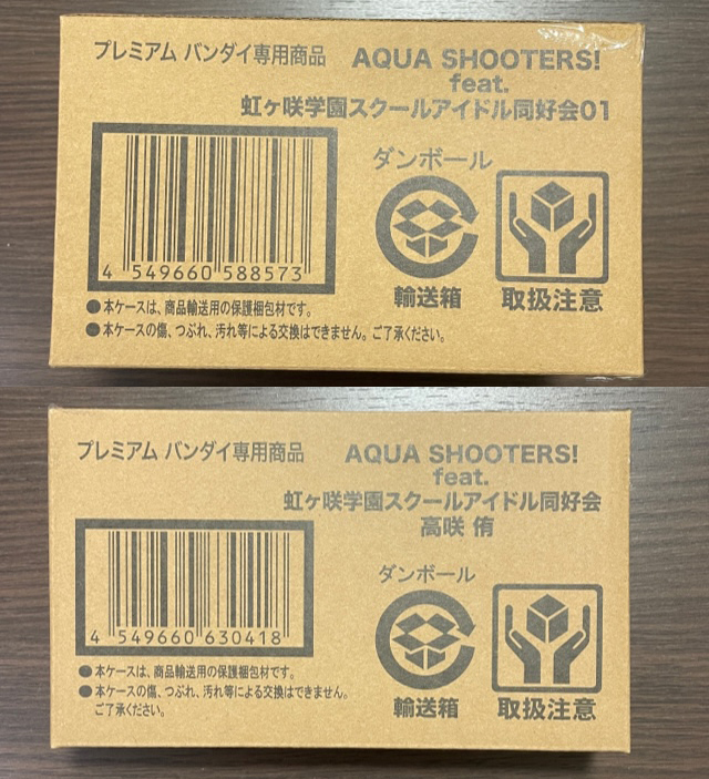 AQUA SHOOTERS! 虹ヶ咲学園スクールアイドル同好会 特典パーツ付き