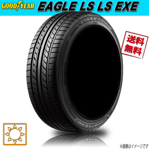 輝い サマータイヤ 送料無料 グッドイヤー EAGLE LS EXE 215 55R17