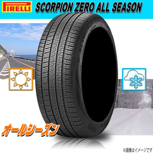 オールシーズンタイヤ 激安販売 ピレリ SCORPION ZERO ALL SEASON 275/45R21 110Y XL 1本 新品 スコーピオン ゼロ