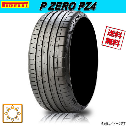 サマータイヤ 送料無料 ピレリ ZERO PZ4 255 J ピーゼロ 97Y 4本セット