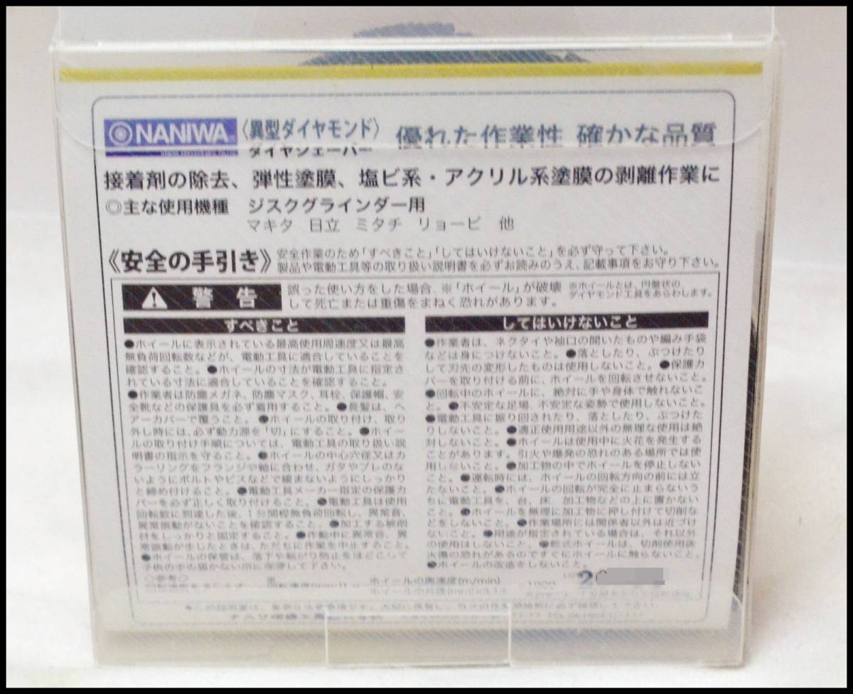 ホイールに ナニワ FN-9233 KanamonoYaSan KYS - 通販 - PayPayモール