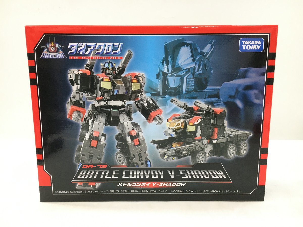 タカラトミーモール限定 ダイアクロン DA-79 バトルコンボイ V-SHADOW