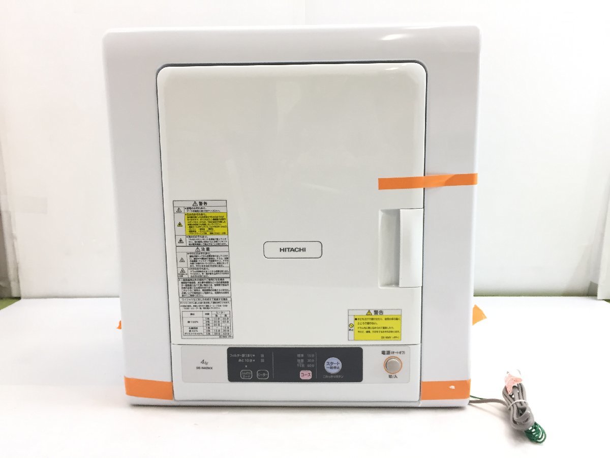 日立 衣類乾燥機 DE-N40WX | tspea.org