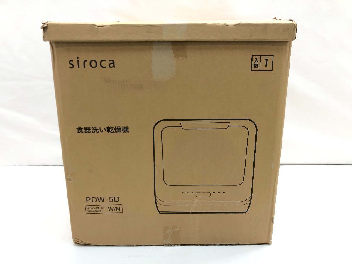 ヤフオク! - 開封済み 未使用品 siroca シロカ PDW-5D 食...